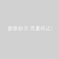 可煙熏腸衣尼龍腸衣塑料腸衣蛋白腸衣